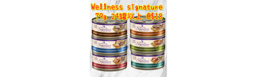 Wellness Signature 肉醬+肉絲 2.8oz (79g)